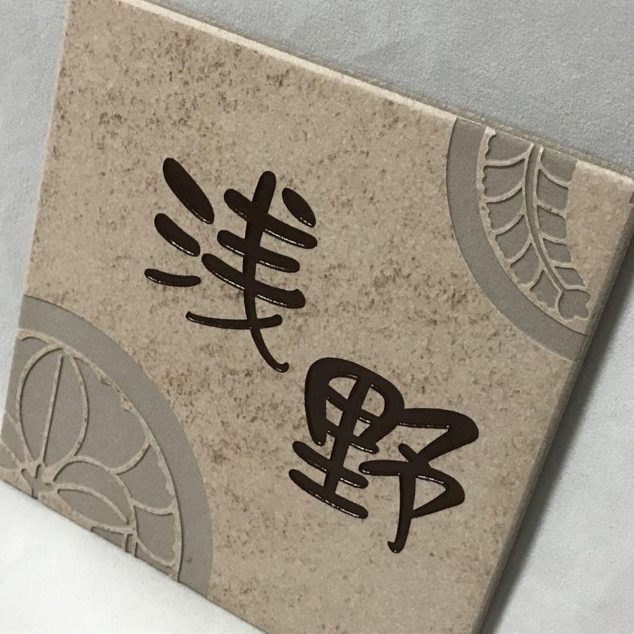 【家紋デザイン】 150角 アクアＧタイル表札 「バーリーウッド」 送料無料 おしゃれ スタイリッシュ 赤茶系 戸建て マンション 正方形 【追加マグネット可】 |  | 04