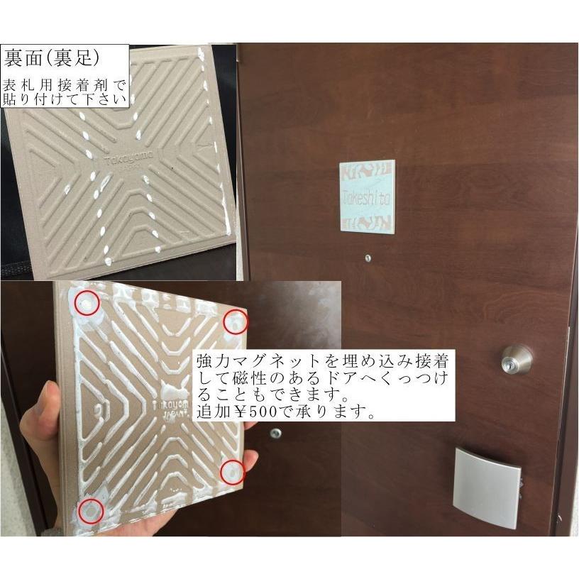 【家紋デザイン】 150角 アクアＧタイル表札 「バーリーウッド」 送料無料 おしゃれ スタイリッシュ 赤茶系 戸建て マンション 正方形 【追加マグネット可】 |  | 05