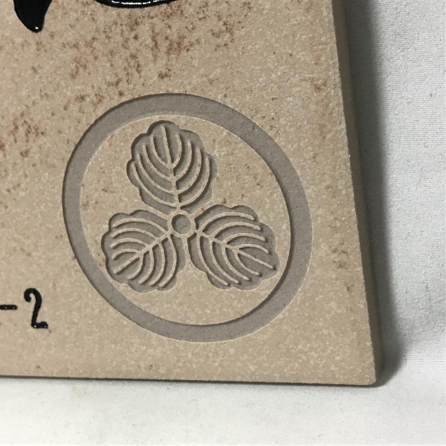 【家紋デザイン】 150角 アクアＧタイル表札 「バーリーウッド」 送料無料 おしゃれ スタイリッシュ 赤茶系 戸建て マンション 正方形 【追加マグネット可】 |  | 08