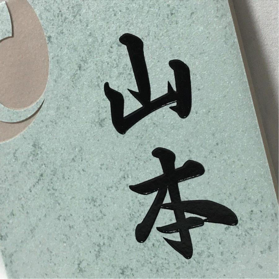 家紋デザイン】 150角 アクアGタイル表札 「アクアマリン