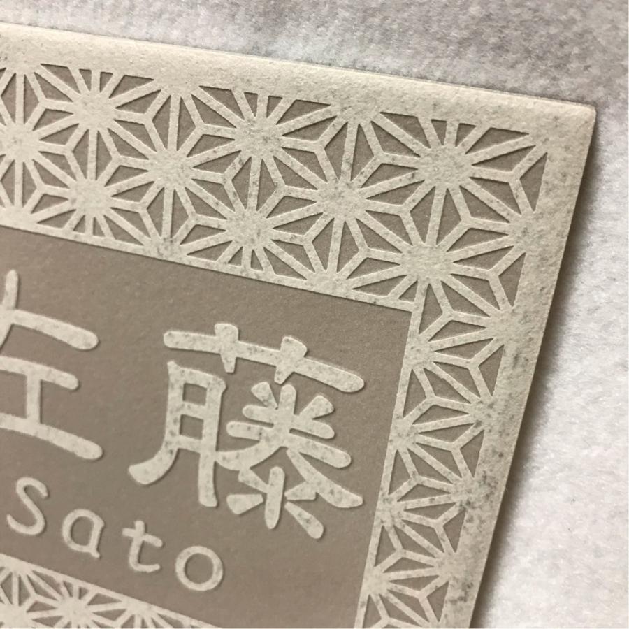 浮き彫りデザイン 150角 アクアGタイル表札 「アイボリー」 浮彫 凸