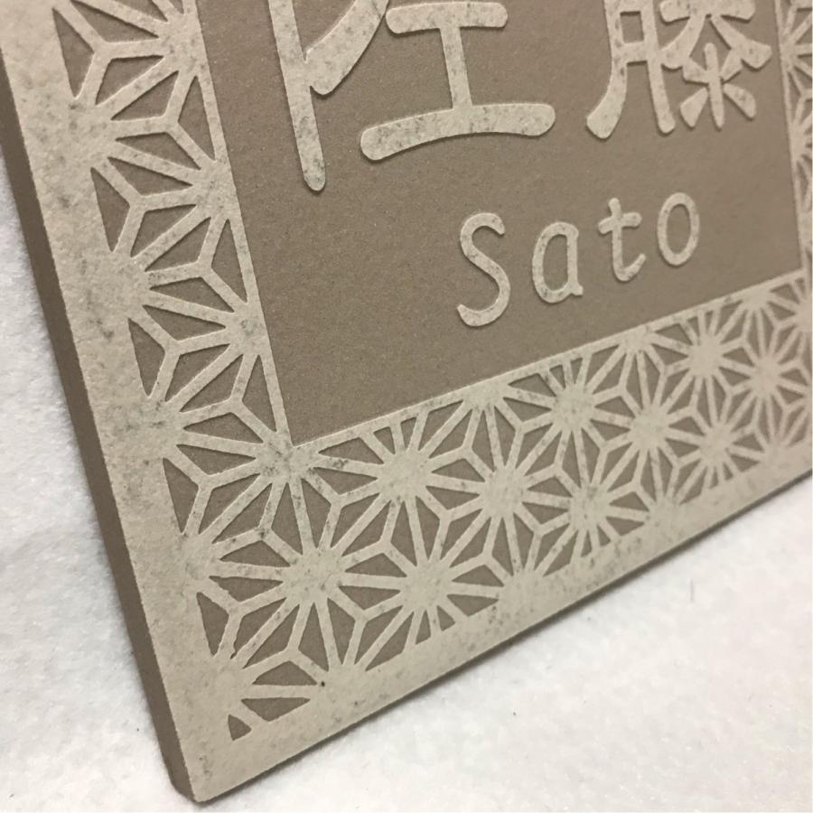浮き彫りデザイン 150角 アクアＧタイル表札 「アイボリー」 浮彫 凸文字 運気上昇 縁起 戸建て マンション用 二世帯住宅 おしゃれ 正方形 追加マグネット可 |  | 10