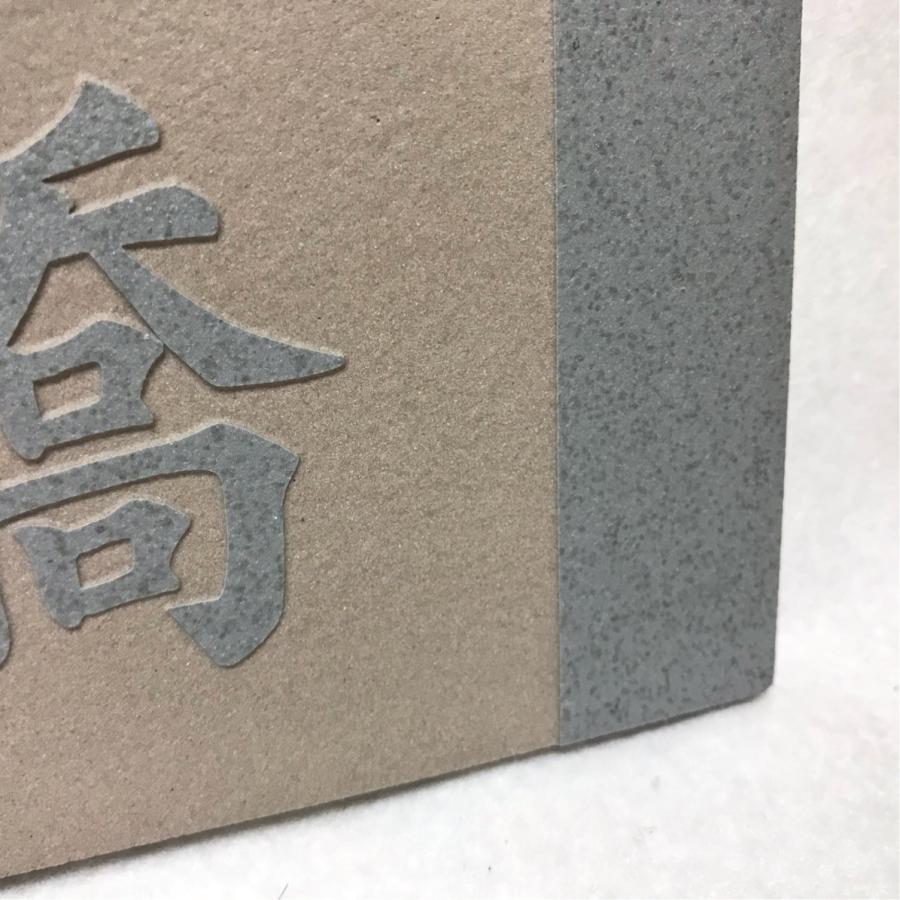 浮き彫りデザイン 150角 アクアGタイル表札 「スカイグレー」 浮彫 凸
