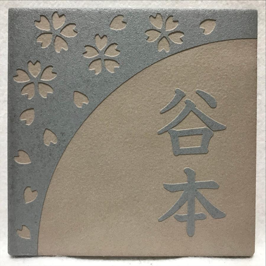 浮き彫りデザイン 150角 アクアGタイル表札 「スカイグレー