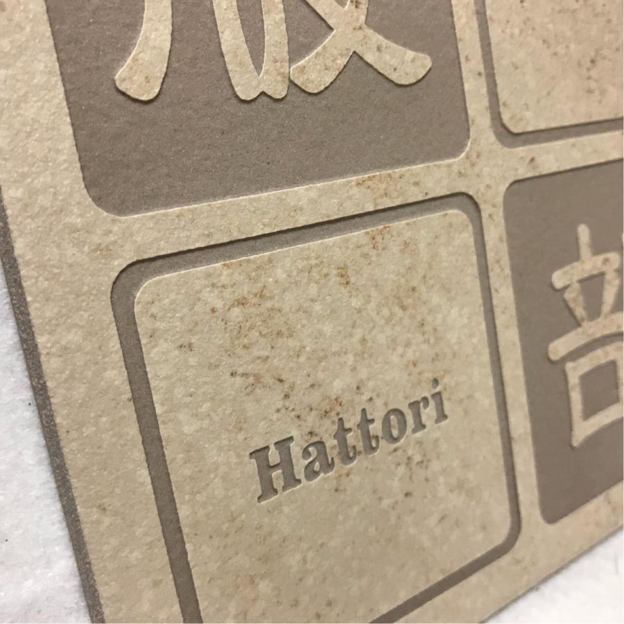 浮き彫りデザイン 150角 アクアGタイル表札 「ベージュ」 浮彫 凸文字