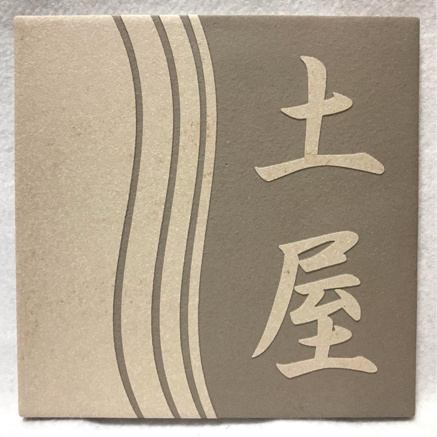 浮き彫りデザイン』150角 アクアGタイル表札 「ベージュ」 浮彫 凸