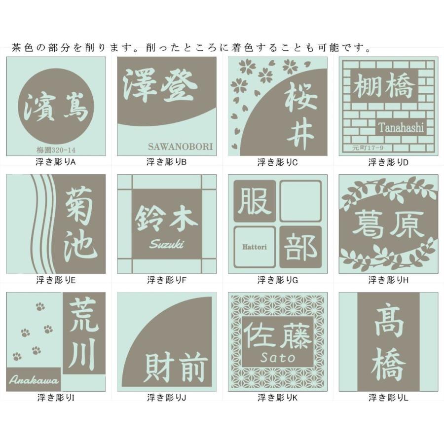 浮き彫りデザイン』150角 アクアGタイル表札 「アクアマリン