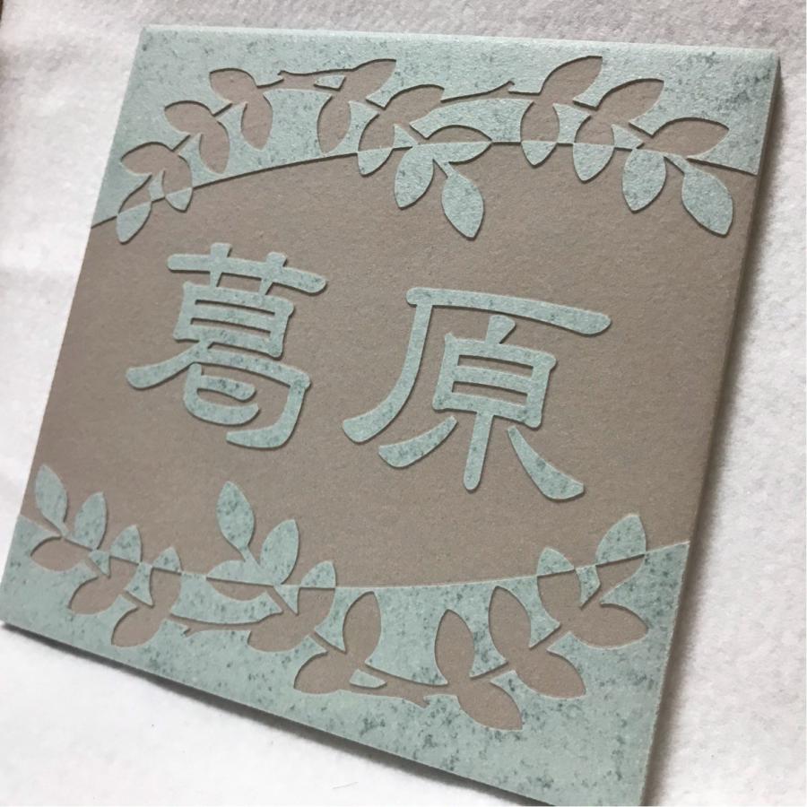 浮き彫りデザイン』150角 アクアGタイル表札 「アクアマリン