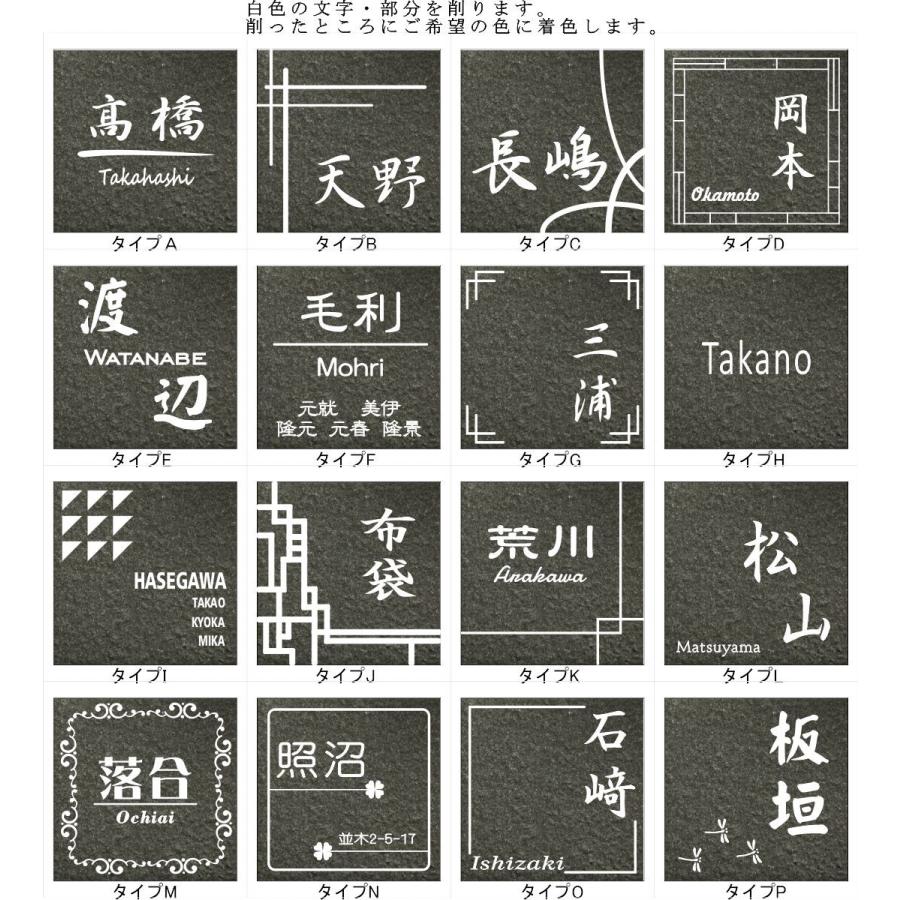 150角 ビィアンカタイル表札 「常磐」 デザイン表札 おしゃれ 和風 番地 戸建て マンション用 二世帯住宅 彫刻 正方形 深緑系 追加マグネット可 |  | 01