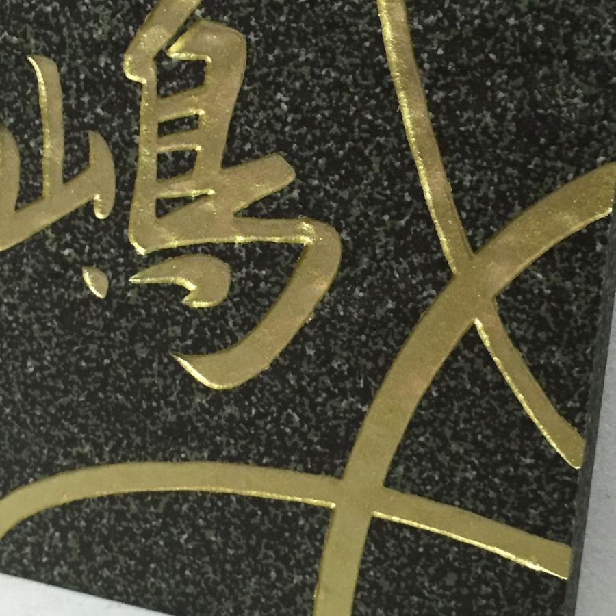 150角 ビィアンカタイル表札 「常磐」 デザイン表札 おしゃれ 和風 番地 戸建て マンション用 二世帯住宅 彫刻 正方形 深緑系 追加マグネット可 |  | 03