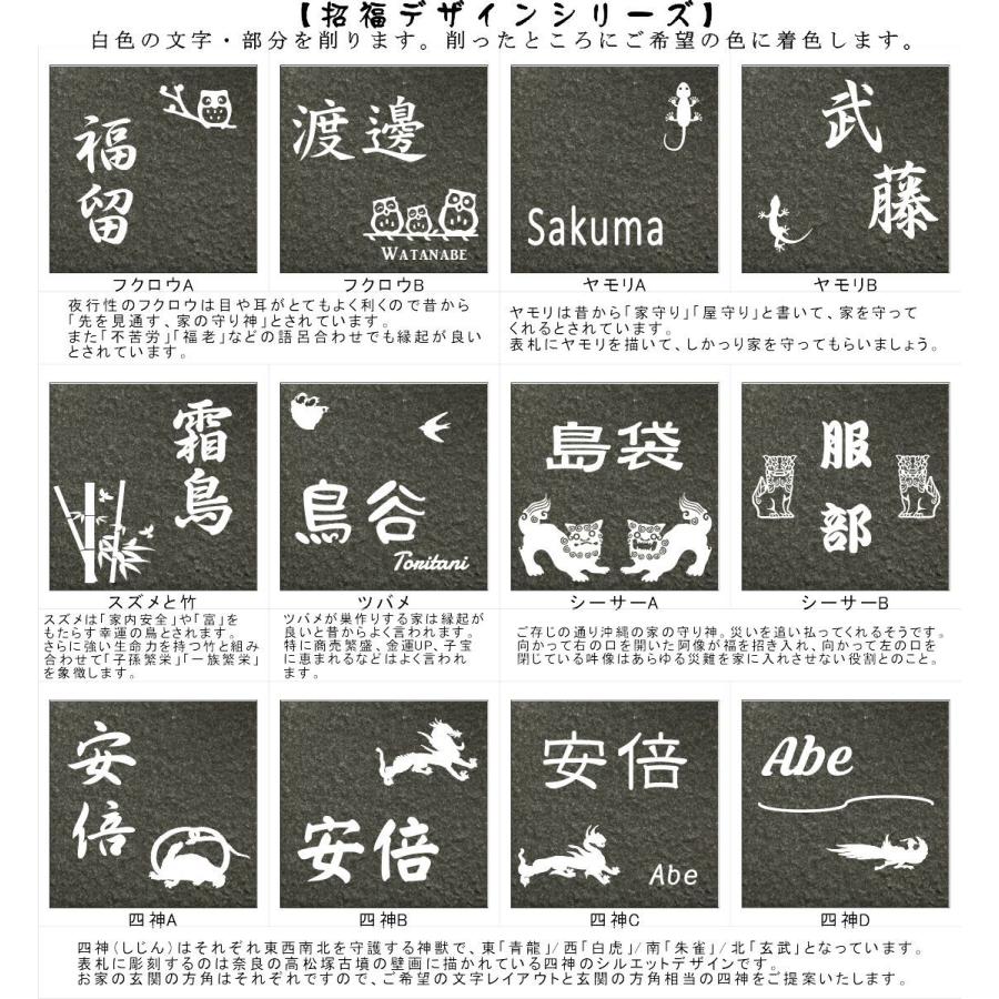 150角 ビィアンカタイル表札 「常磐」 デザイン表札 おしゃれ 和風 番地 戸建て マンション用 二世帯住宅 彫刻 正方形 深緑系 追加マグネット可 |  | 07