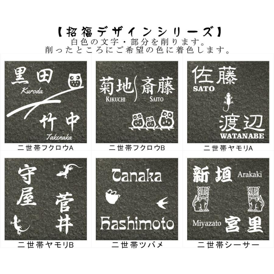 150角 ビィアンカタイル表札 「常磐」 デザイン表札 おしゃれ 和風 番地 戸建て マンション用 二世帯住宅 彫刻 正方形 深緑系 追加マグネット可 |  | 08