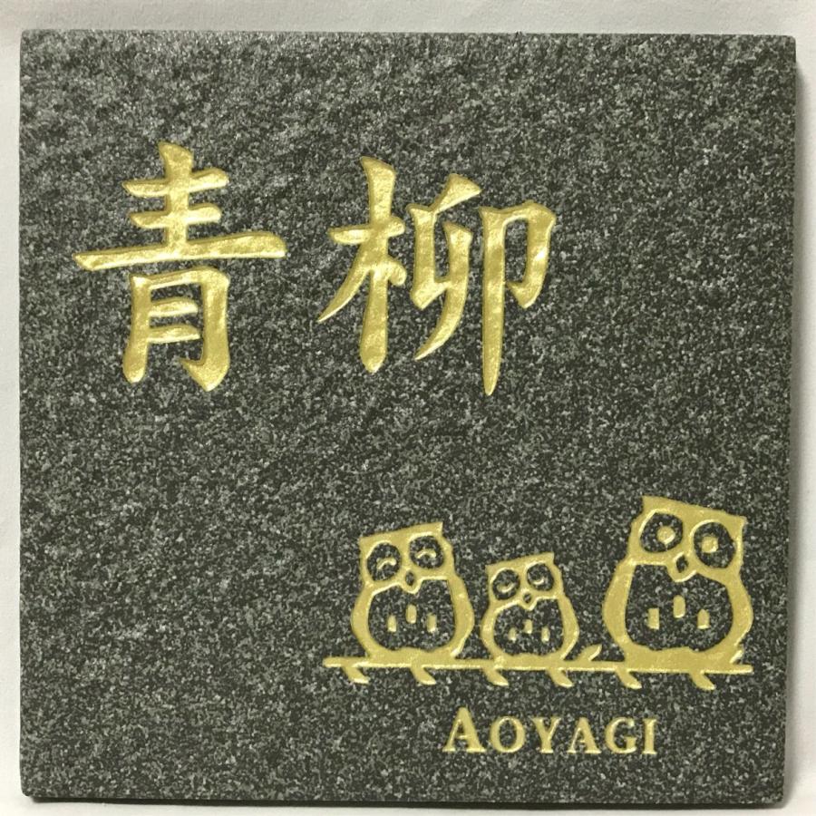 タイル表札 ピクチャーフレームシリーズ150 招福デザイン表札 150角 アクアGタイル 「アクアマリン」 招福