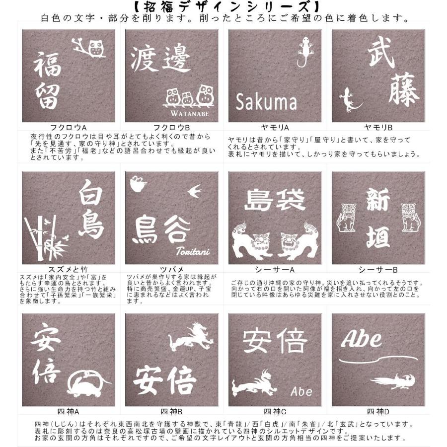 【送料無料】 150角 ビィアンカタイル表札 「撫子」 招福動物 フクロウ ヤモリ シーサー 四神 雀と竹 ツバメ 戸建て 彫刻 薄ピンク系 【追加マグネット可】 |  | 01