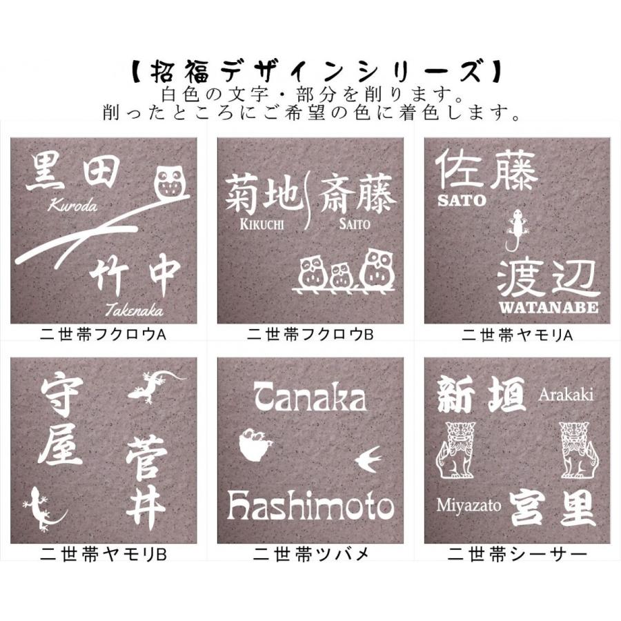 【送料無料】 150角 ビィアンカタイル表札 「撫子」 招福動物 フクロウ ヤモリ シーサー 四神 雀と竹 ツバメ 戸建て 彫刻 薄ピンク系 【追加マグネット可】 |  | 02