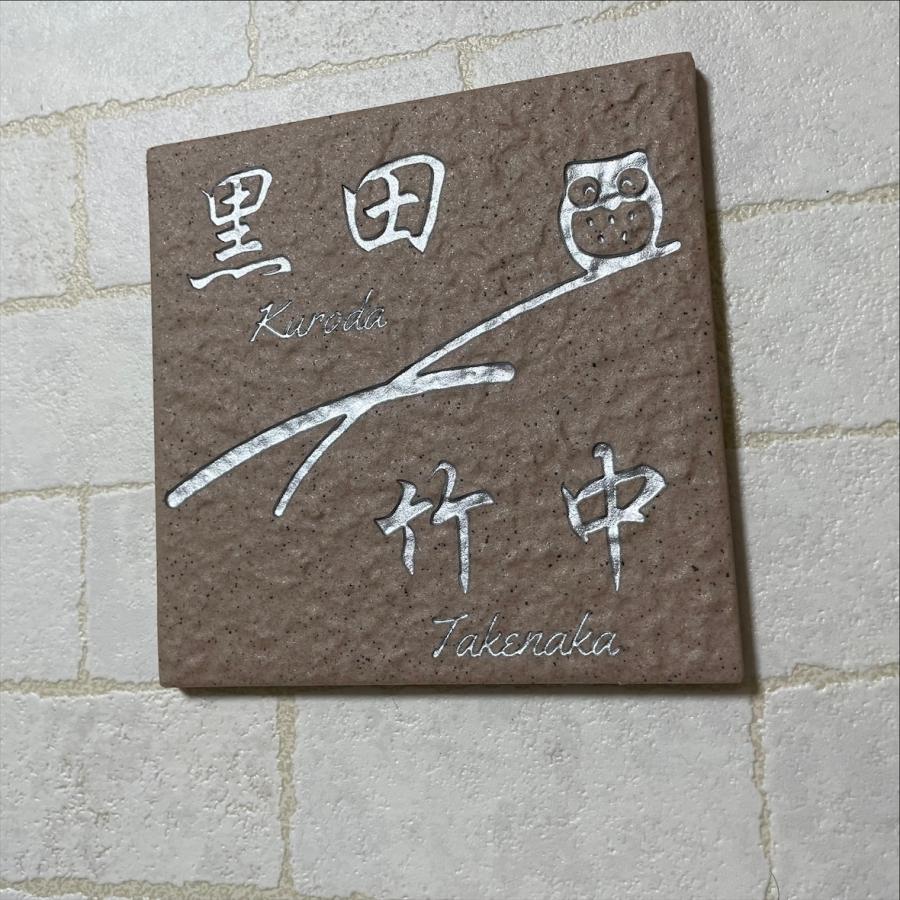 二世帯住宅用で招福デザイン 150角 ビィアンカタイル表札 「撫子」 石感のある表札 戸建て マンション用 おしゃれ 和風 薄ピンク系 追加マグネット可 |  | 09