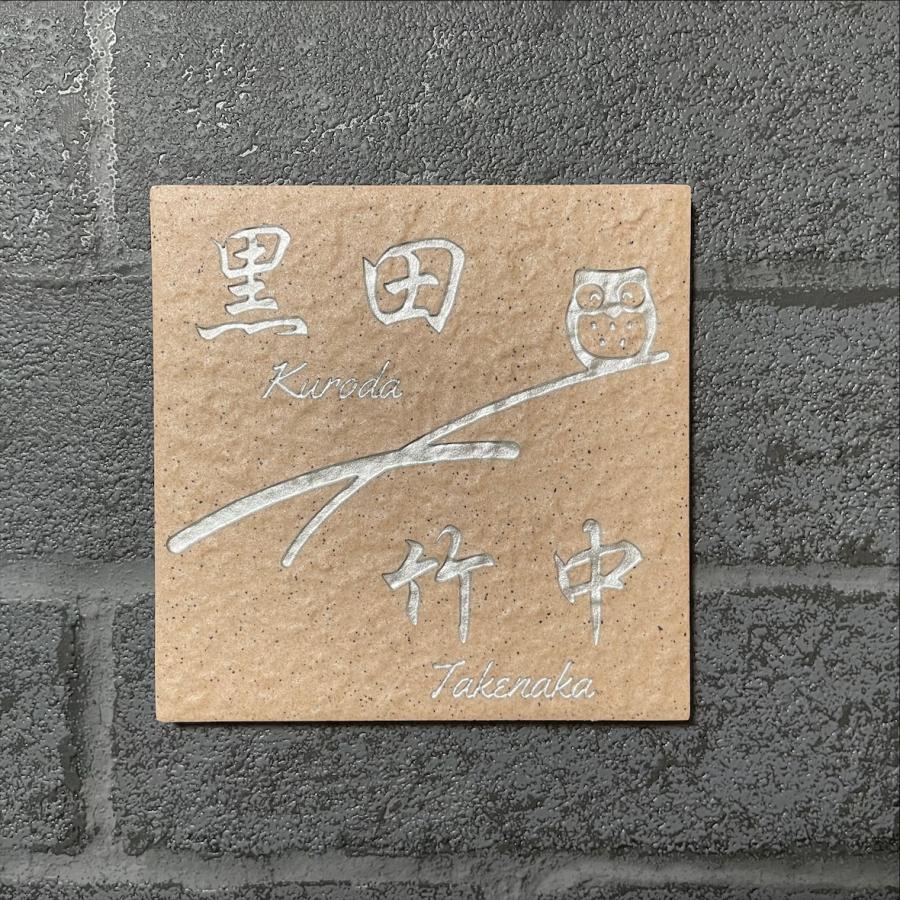 二世帯住宅用で招福デザイン 150角 ビィアンカタイル表札 「撫子」 石感のある表札 戸建て マンション用 おしゃれ 和風 薄ピンク系 追加マグネット可 |  | 10