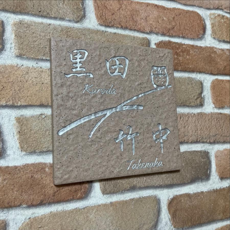 二世帯住宅用で招福デザイン 150角 ビィアンカタイル表札 「撫子」 石感のある表札 戸建て マンション用 おしゃれ 和風 薄ピンク系 追加マグネット可 |  | 11