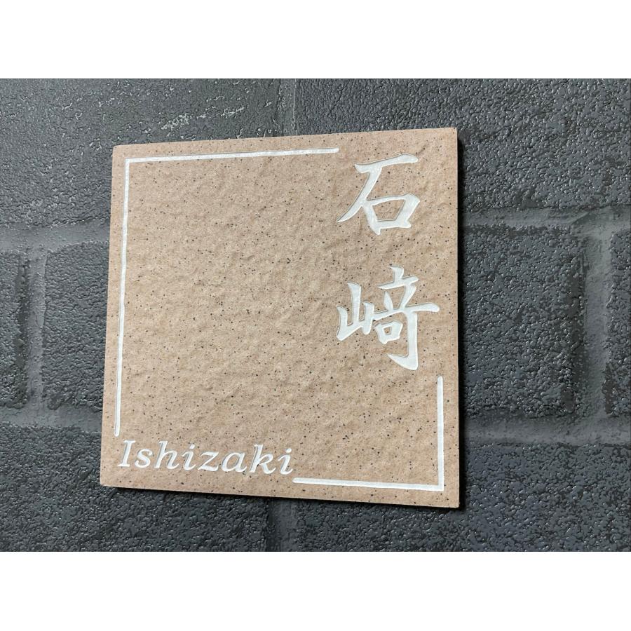 150角 ビィアンカタイル表札 「撫子」 デザイン表札 おしゃれ 和風