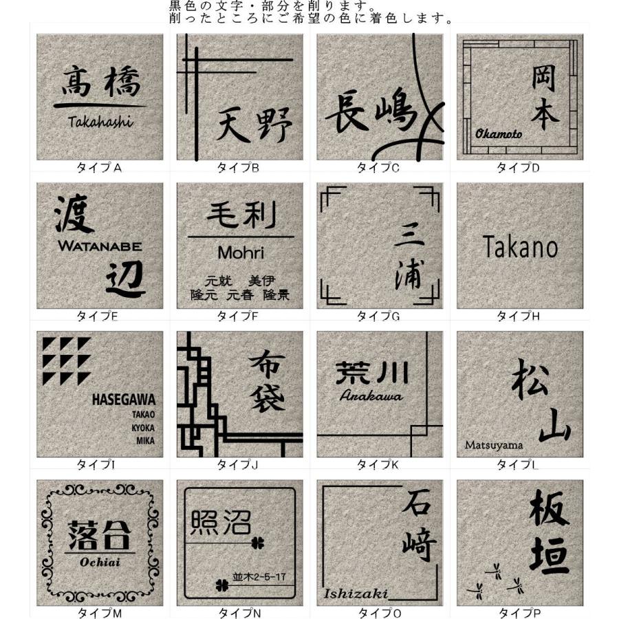 150角 ビィアンカタイル表札 「白波」 招福動物 フクロウ ヤモリ