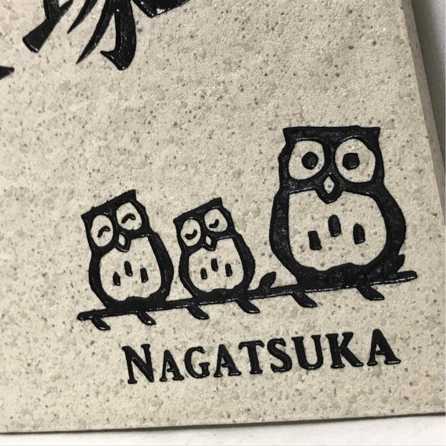 150角 ビィアンカタイル表札 「白波」 招福動物 フクロウ ヤモリ