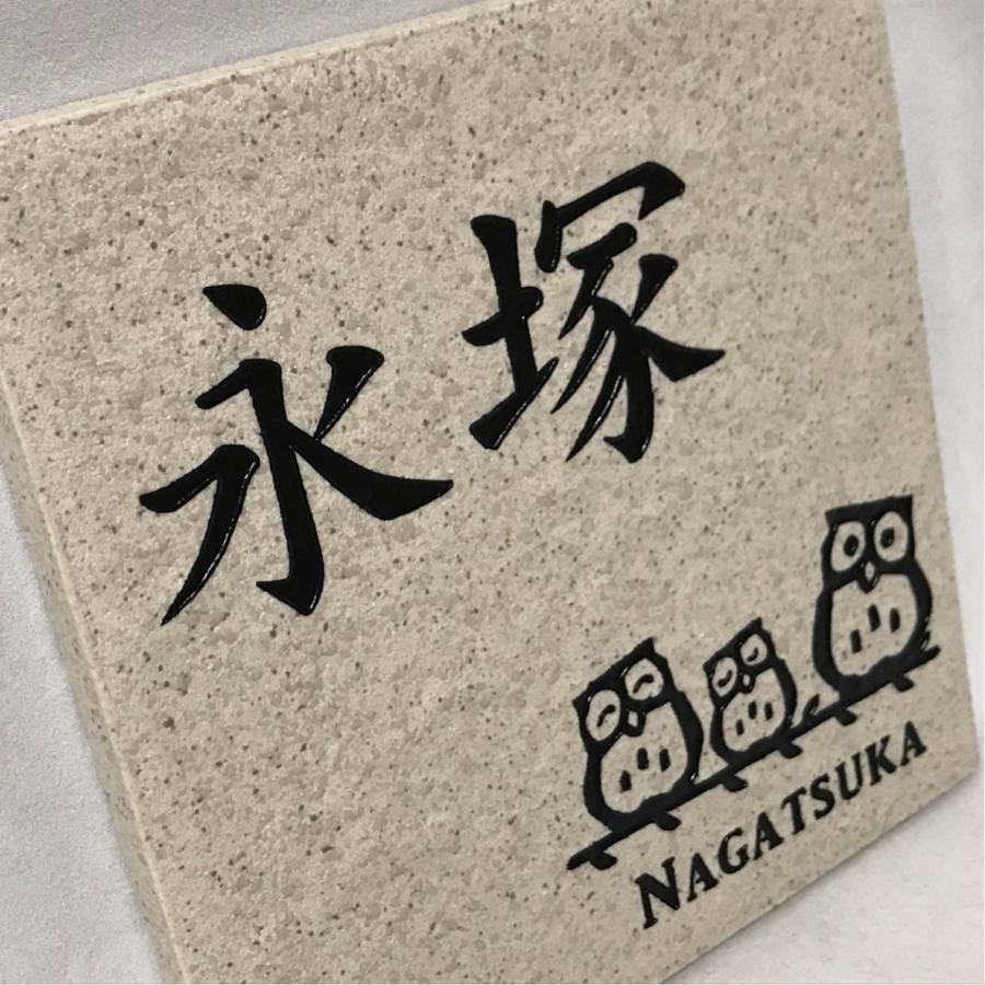 150角 ビィアンカタイル表札 「白波」 デザイン表札 おしゃれ 和風 番地 戸建て マンション用 二世帯住宅 彫刻 正方形 白系 風水 追加マグネット可 |  | 05