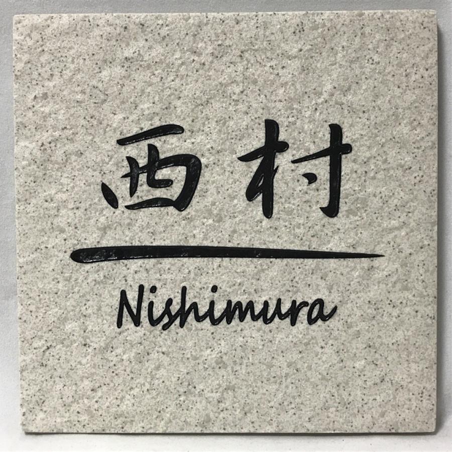 150角 ビィアンカタイル表札 「白波」 デザイン表札 おしゃれ 和風 番地 戸建て マンション用 二世帯住宅 彫刻 正方形 白系 風水 追加マグネット可 |  | 07