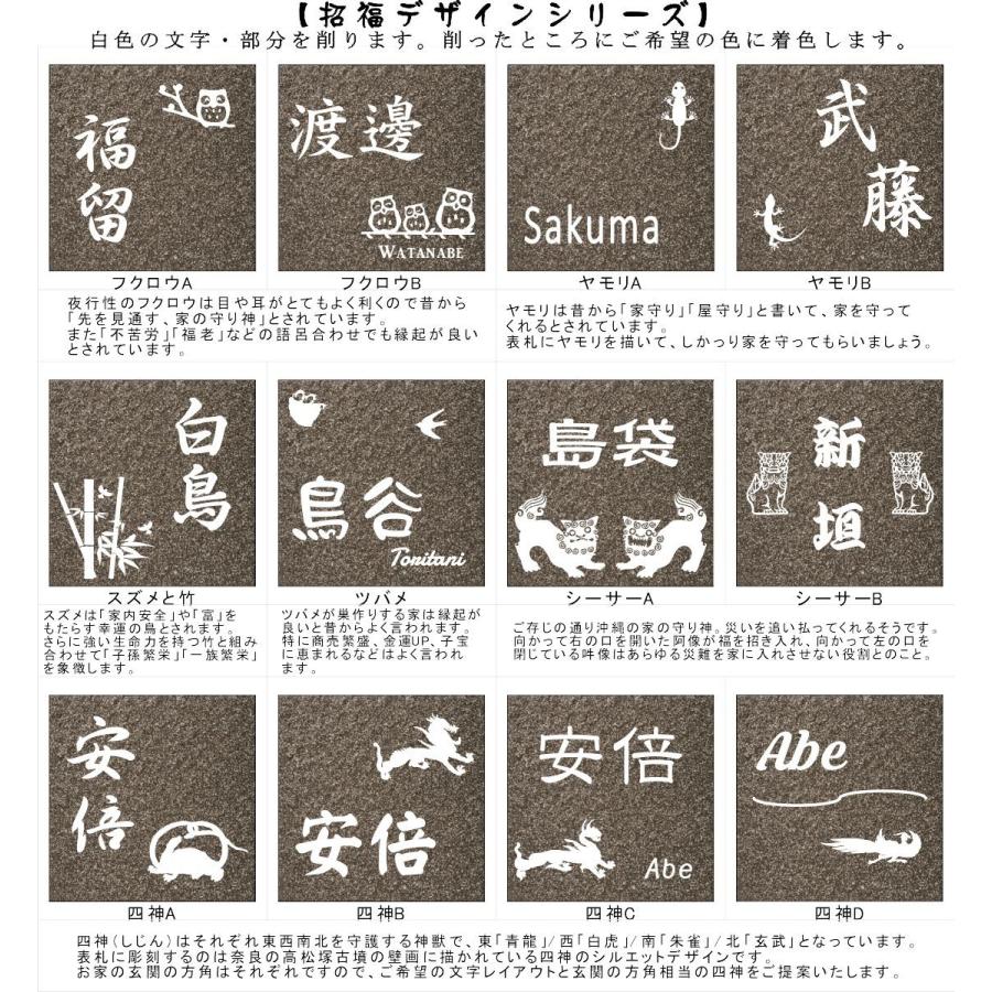 【送料無料】 150角 ビィアンカタイル表札 「煤竹」 招福動物 フクロウ ヤモリ シーサー 四神 雀と竹 ツバメ 戸建て 彫刻 赤茶系 【追加マグネット可】 |  | 01