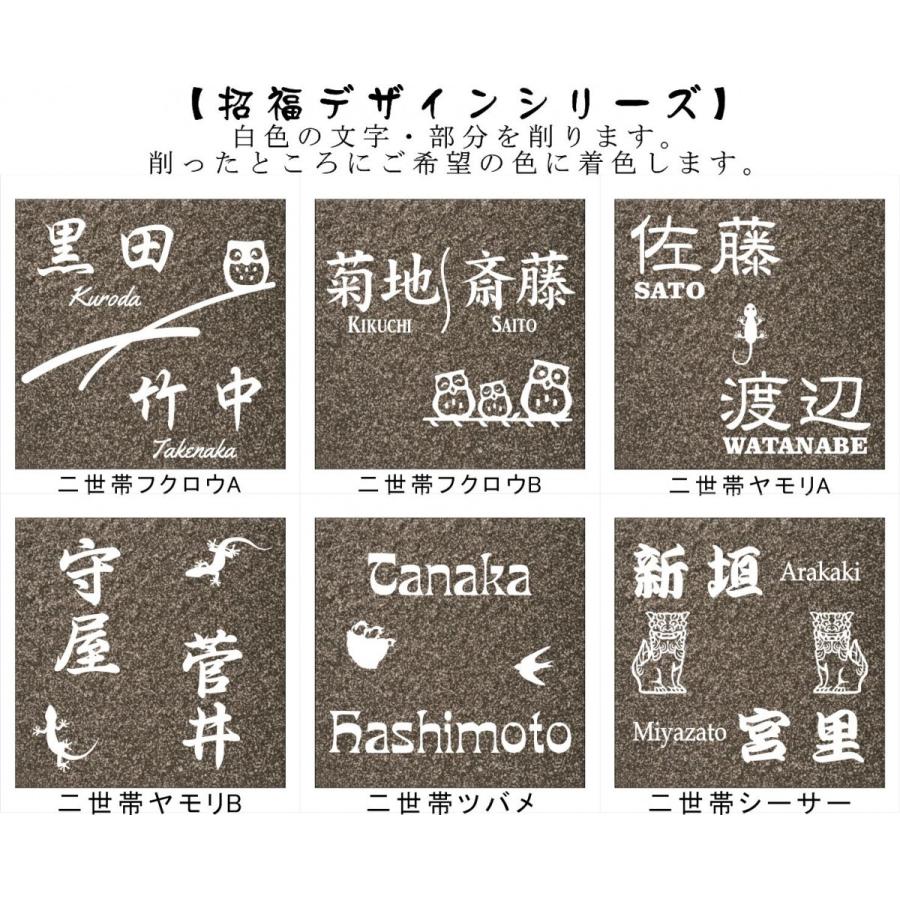 【送料無料】 150角 ビィアンカタイル表札 「煤竹」 招福動物 フクロウ ヤモリ シーサー 四神 雀と竹 ツバメ 戸建て 彫刻 赤茶系 【追加マグネット可】 |  | 02