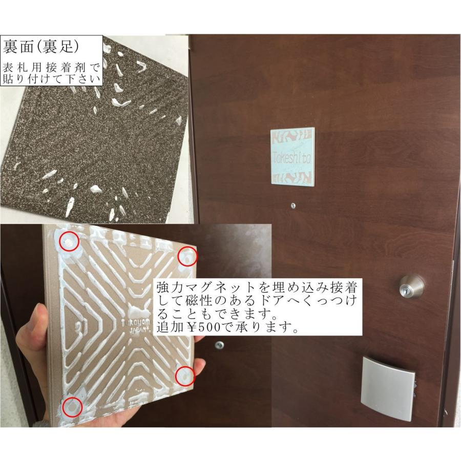 【送料無料】 150角 ビィアンカタイル表札 「煤竹」 招福動物 フクロウ ヤモリ シーサー 四神 雀と竹 ツバメ 戸建て 彫刻 赤茶系 【追加マグネット可】 |  | 03