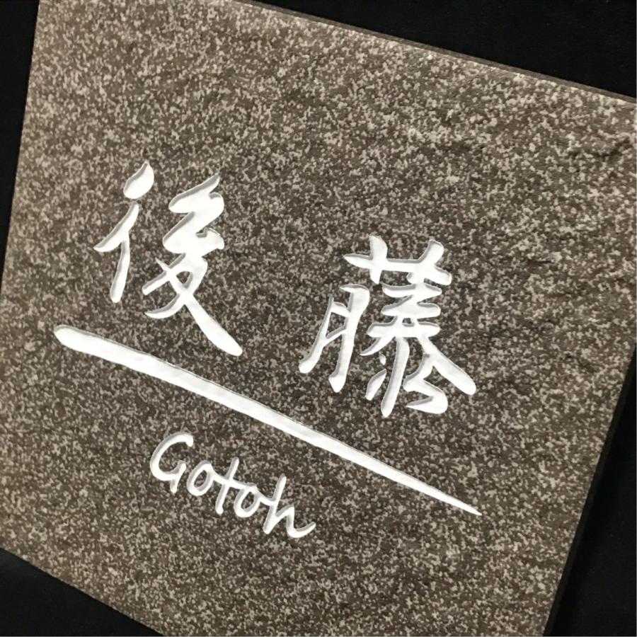 150角 ビィアンカタイル表札 「煤竹」 デザイン表札 おしゃれ 和風 戸建て マンション用 二世帯住宅 彫刻 正方形 赤茶系 追加マグネット可 |  | 05
