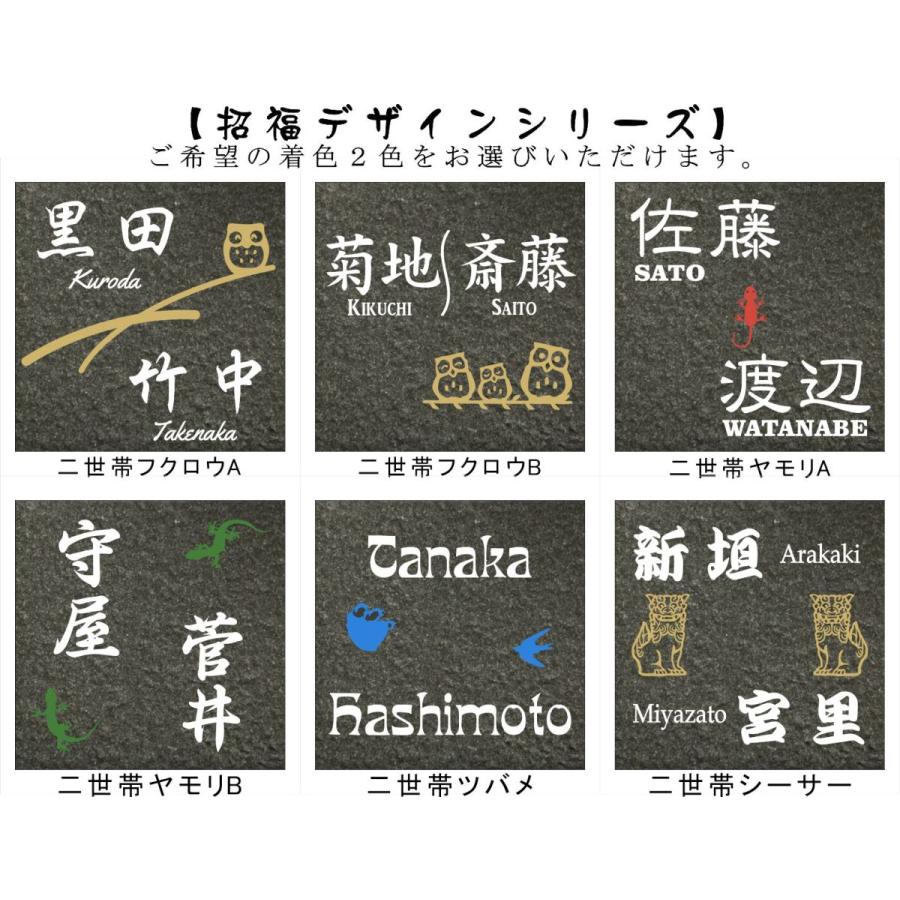 150角 ビィアンカタイル表札 「常磐」2色着色タイプ デザイン表札