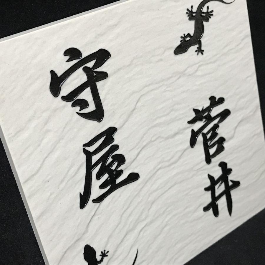 二世帯住宅用デザイン多数 タイル表札 風水的に○な白い表札 150角玄昌