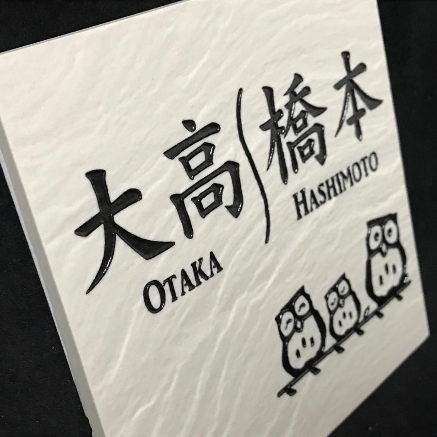タイル表札 RH風150 150角 玄昌石風表札 「黒」 タイル表札 デザイン表札 おしゃれ