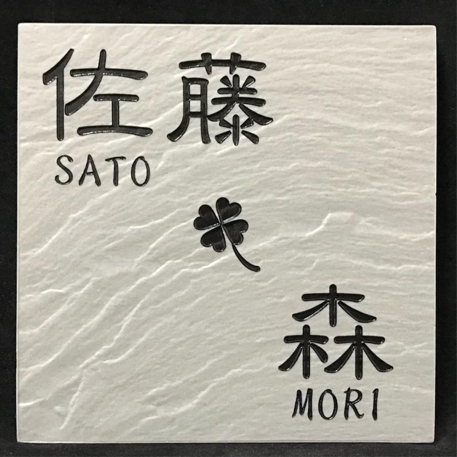 二世帯住宅用デザイン多数 タイル表札 石感のあるおしゃれ表札