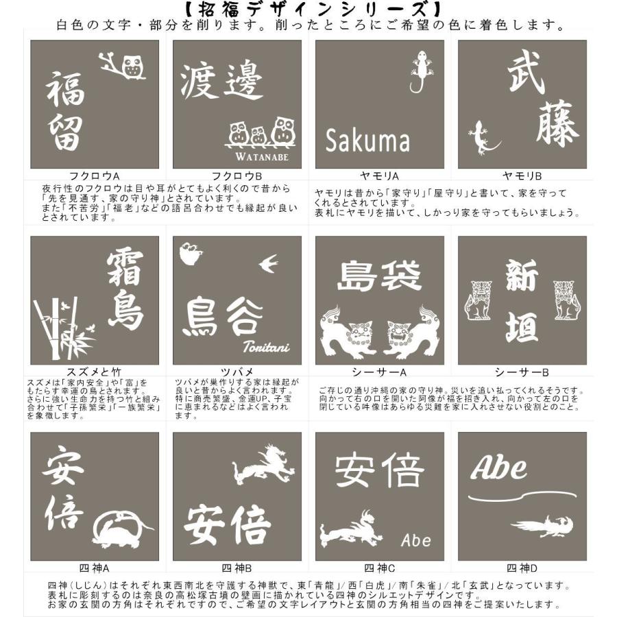 送料無料 タイル表札 石感のあるおしゃれ表札 招福動物 フクロウ ヤモリ シーサー 根岸 ツバメ 雀と竹 特価商品 150角玄昌石風 戸建て 四神 追加マグネット可