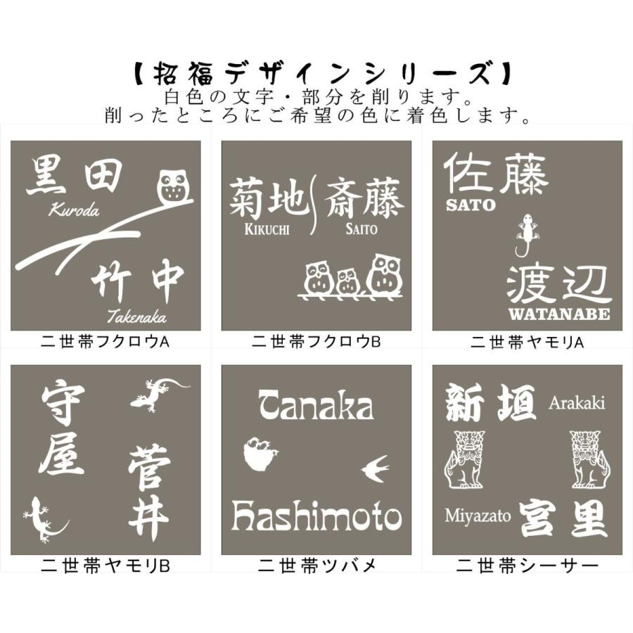 送料無料 タイル表札 石感のあるおしゃれ表札 招福動物 フクロウ ヤモリ シーサー 根岸 ツバメ 雀と竹 特価商品 150角玄昌石風 戸建て 四神 追加マグネット可
