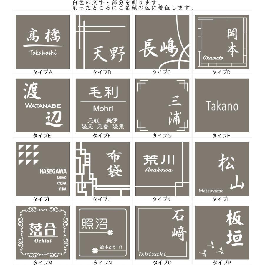 送料無料 タイル表札 石感のあるおしゃれ表札 招福動物 フクロウ ヤモリ シーサー 根岸 ツバメ 雀と竹 特価商品 150角玄昌石風 戸建て 四神 追加マグネット可