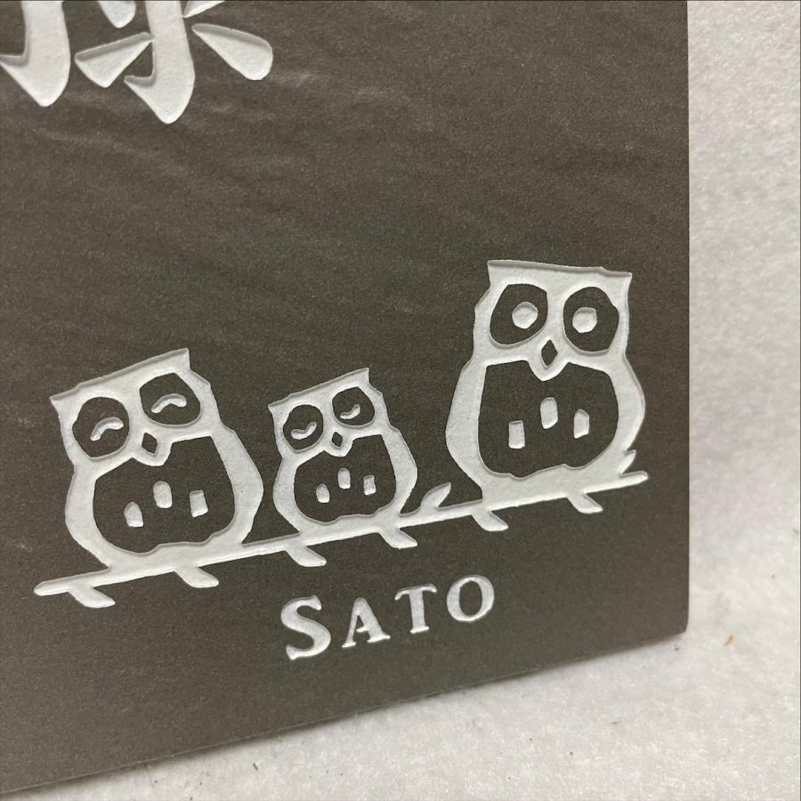 送料無料 タイル表札 石感のあるおしゃれ表札 招福動物 フクロウ ヤモリ シーサー 根岸 ツバメ 雀と竹 特価商品 150角玄昌石風 戸建て 四神 追加マグネット可