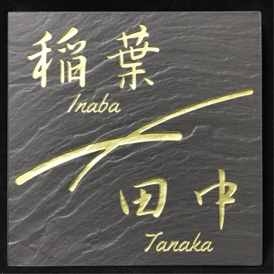 二世帯住宅用デザイン多数 タイル表札 石感のあるおしゃれ表札 150角玄