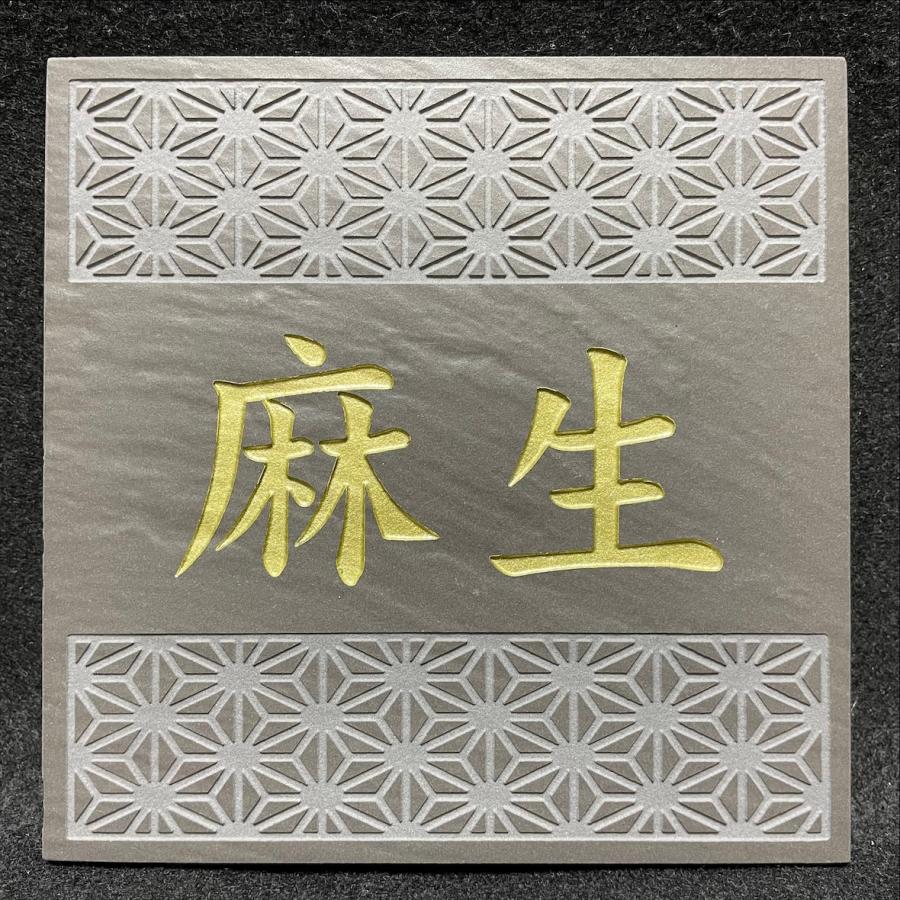 150角 玄昌石風表札 「黒茶」 タイル表札 デザイン表札 おしゃれ 和風