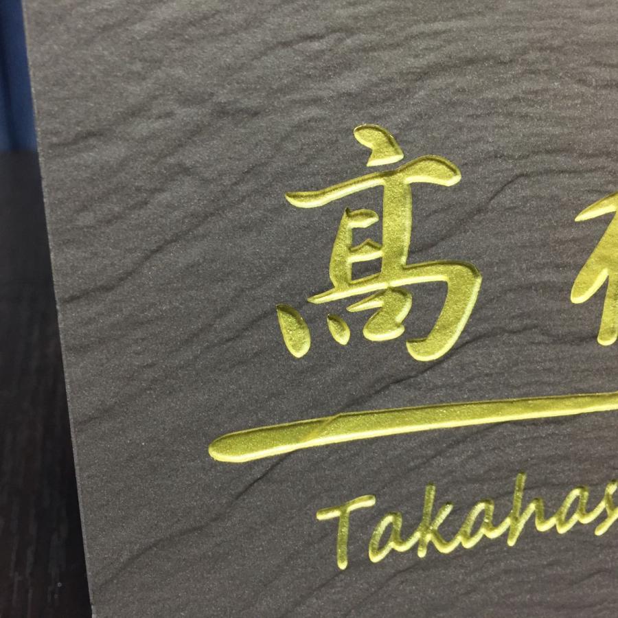 150角 玄昌石風表札 「黒茶」 タイル表札 デザイン表札 おしゃれ 和風