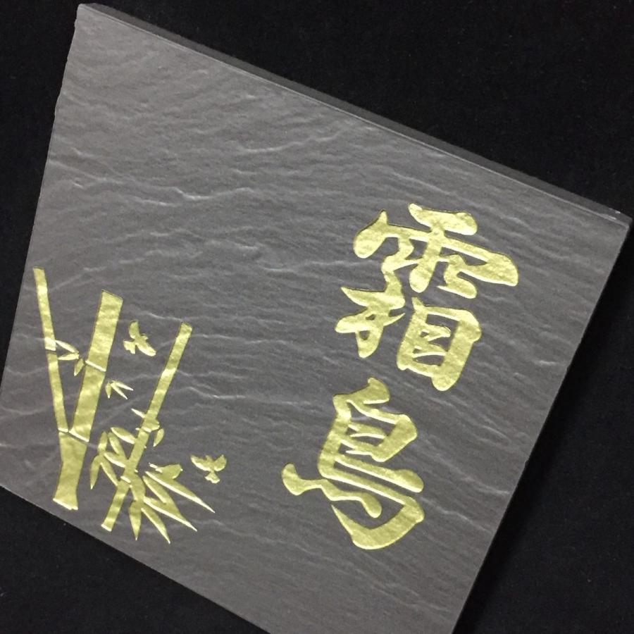 150角 玄昌石風表札 「黒茶」 タイル表札 デザイン表札 おしゃれ 和風