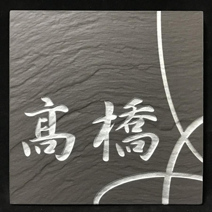 150角 玄昌石風表札 「黒茶」 タイル表札 デザイン表札 おしゃれ 和風