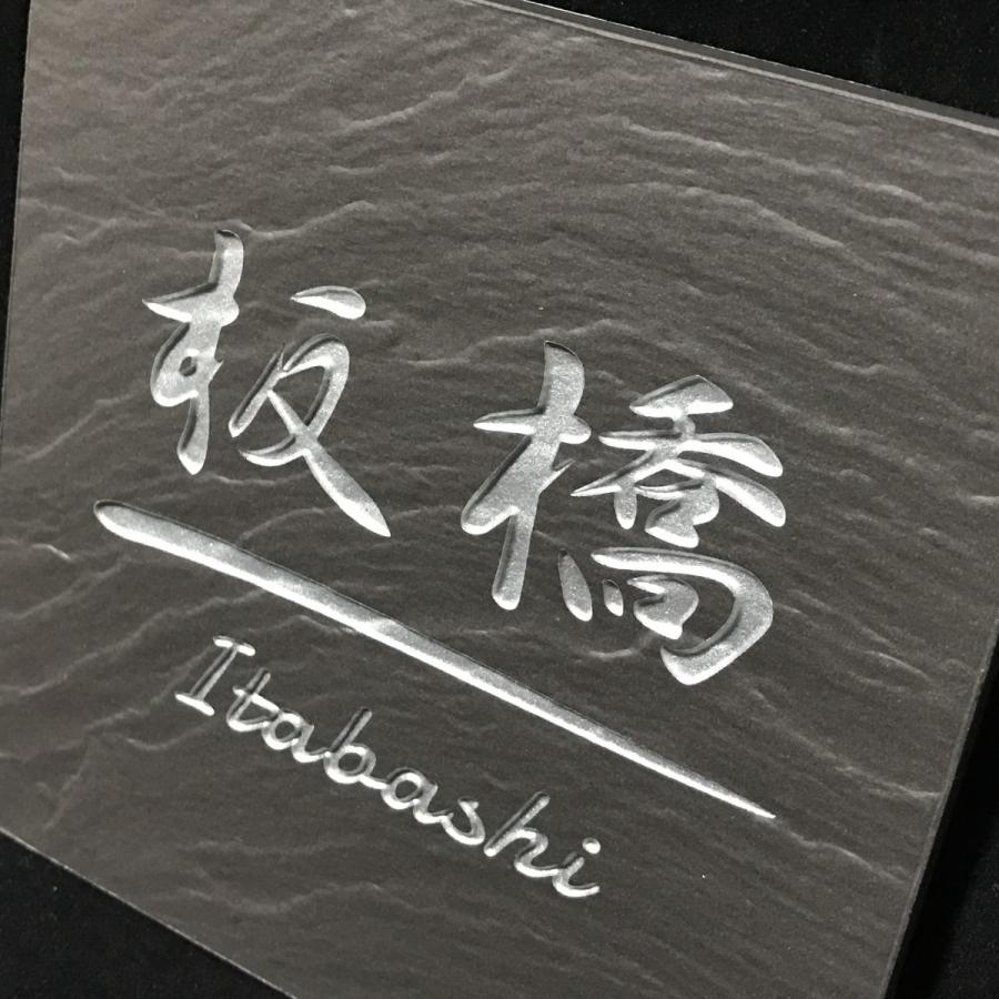 150角 玄昌石風表札 「黒茶」 タイル表札 デザイン表札 おしゃれ 和風