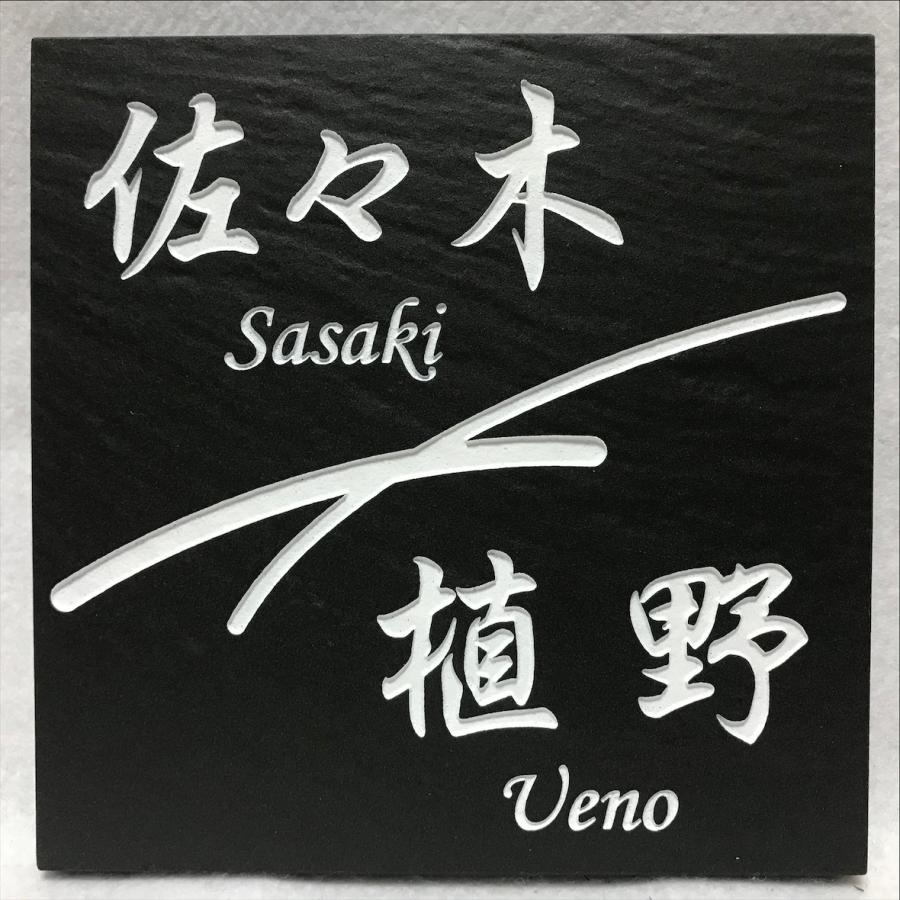 タイル表札 150 二世帯住宅用デザイン多数 タイル表札 石感のあるおしゃれ表札