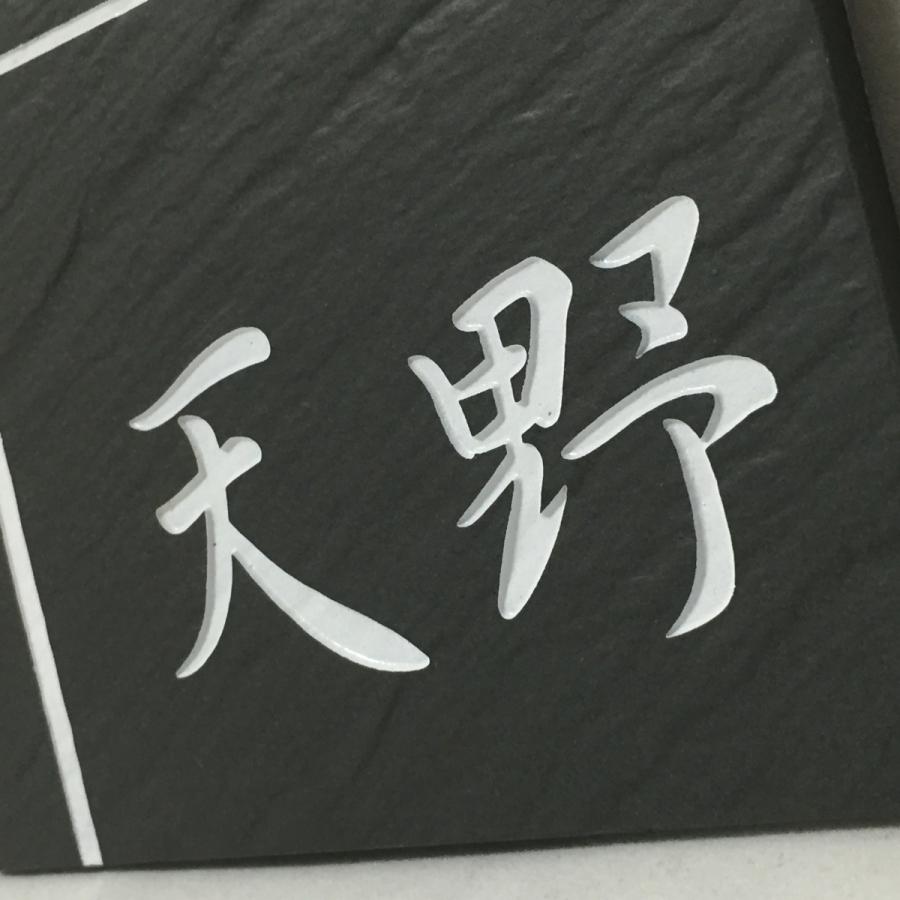 150角 玄昌石風表札 「黒」 タイル表札 デザイン表札 おしゃれ 和風