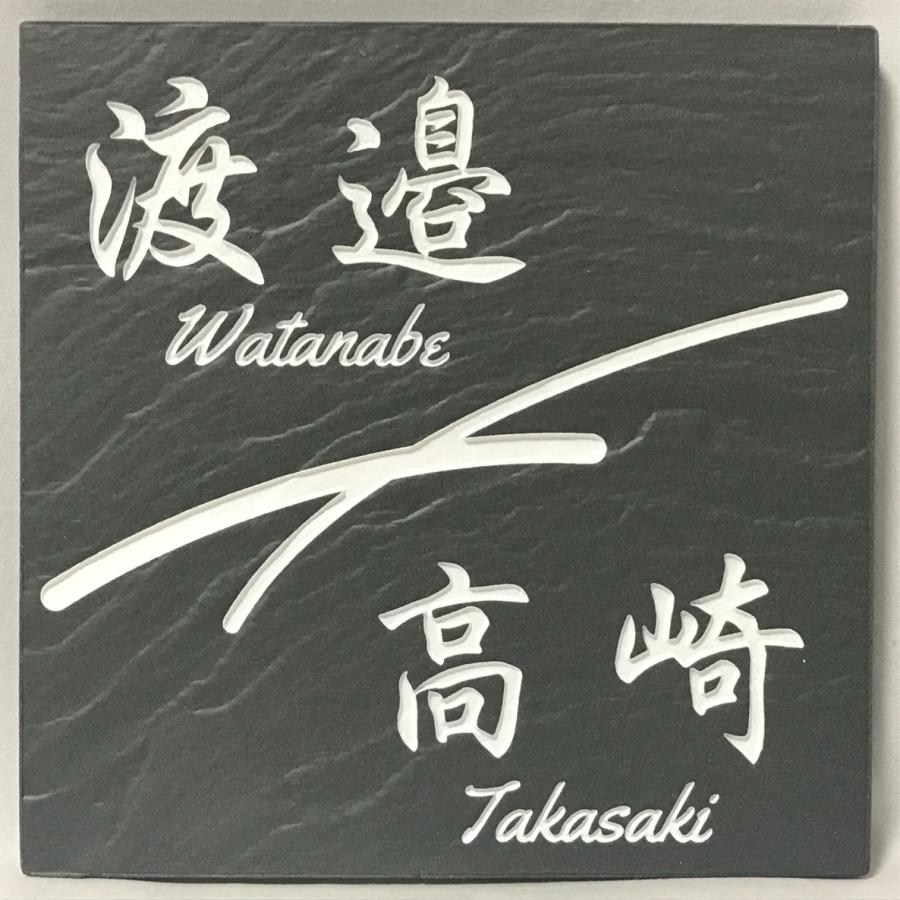 タイル表札 RH風150 150角 玄昌石風表札 「黒」 タイル表札 デザイン表札 おしゃれ