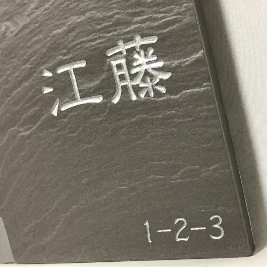 150角 玄昌石風表札 「根岸」 イニシャルデザイン タイル表札