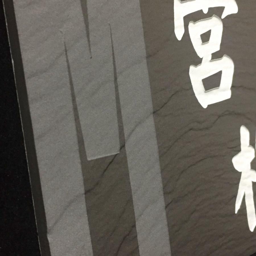 150角 玄昌石風表札 「黒茶」 イニシャルデザイン タイル表札 デザイン